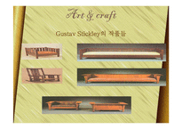 아트 엔 크래프트(Arts & Crafts)-14