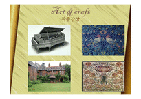 아트 엔 크래프트(Arts & Crafts)-16