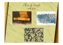 아트 엔 크래프트(Arts & Crafts)-17
