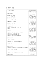 간호과정 PBL 레포트-7