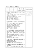 간호과정 PBL 레포트-10