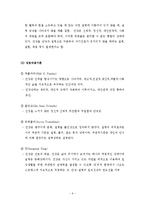 간호의 메타 패러다임 -건강-9