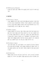 간호의 메타 패러다임 -건강-10
