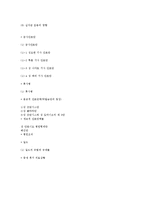 [간호학] 중세 역사와 간호-15