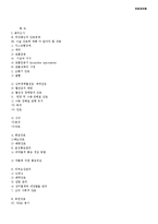 [간호학] 투약(진정제)과 관련된 낙상 위험성-12