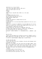 신생아 간호 레포트-9
