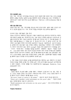 `간호`란 무엇인가-3