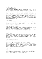 `간호`란 무엇인가-7