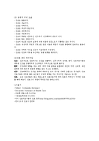 `간호`란 무엇인가-8