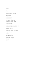 `간호`란 무엇인가-10