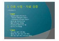 간호과정 레포트-6