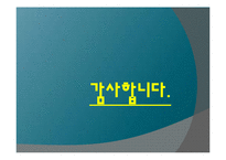 간호과정 레포트-15