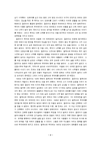 [독후감] `나무를 심은 사람`을읽고-2