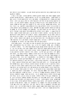 [독후감] `나무를 심은 사람`을읽고-7