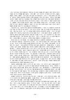[독후감] `나무를 심은 사람`을읽고-8