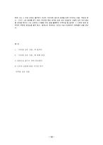 [독후감] `나무를 심은 사람`을읽고-10