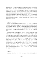장 지오노의 `나무를 심은 사람`과 문명의 위기-2