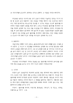 장 지오노의 `나무를 심은 사람`과 문명의 위기-3