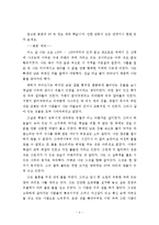 장 지오노의 `나무를 심은 사람`과 문명의 위기-4