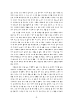 장 지오노의 `나무를 심은 사람`과 문명의 위기-5