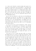 장 지오노의 `나무를 심은 사람`과 문명의 위기-6