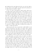 장 지오노의 `나무를 심은 사람`과 문명의 위기-7