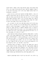 장 지오노의 `나무를 심은 사람`과 문명의 위기-9
