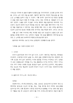 장 지오노의 `나무를 심은 사람`과 문명의 위기-12