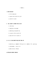 소설과 영화 `난쟁이가 쏘아올린 작은 공` 작품 분석-2