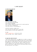 소설과 영화 `난쟁이가 쏘아올린 작은 공` 작품 분석-3