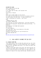 소설과 영화 `난쟁이가 쏘아올린 작은 공` 작품 분석-4