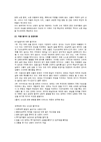 소설과 영화 `난쟁이가 쏘아올린 작은 공` 작품 분석-5