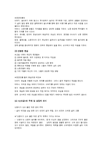 소설과 영화 `난쟁이가 쏘아올린 작은 공` 작품 분석-6