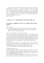 소설과 영화 `난쟁이가 쏘아올린 작은 공` 작품 분석-8