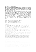 소설과 영화 `난쟁이가 쏘아올린 작은 공` 작품 분석-9