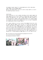 소설과 영화 `난쟁이가 쏘아올린 작은 공` 작품 분석-10