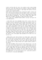소설과 영화 `난쟁이가 쏘아올린 작은 공` 작품 분석-14