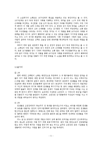 [문학] 이청준 당신들의 천국 작품분석-5