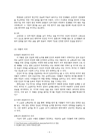 [문학] 이청준 당신들의 천국 작품분석-6