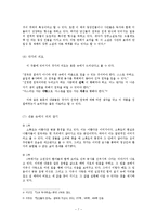 [문학] 이청준 당신들의 천국 작품분석-7