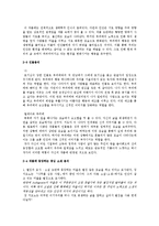 장 지오노와 생태문학 `나무를 심은 사람`(L\`homme qui plantait des arbres)-7