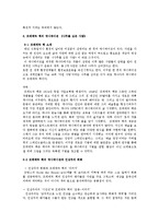 장 지오노와 생태문학 `나무를 심은 사람`(L\`homme qui plantait des arbres)-9
