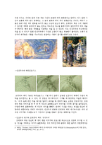 장 지오노와 생태문학 `나무를 심은 사람`(L\`homme qui plantait des arbres)-10