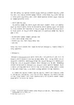 장 지오노와 생태문학 `나무를 심은 사람`(L\`homme qui plantait des arbres)-12