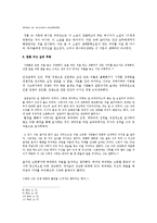 장 지오노와 생태문학 `나무를 심은 사람`(L\`homme qui plantait des arbres)-16