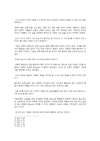 장 지오노와 생태문학 `나무를 심은 사람`(L\`homme qui plantait des arbres)-18