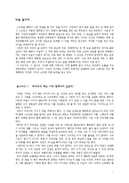 니체와 `문학적 공동체`-2
