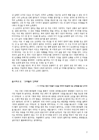 니체와 `문학적 공동체`-3