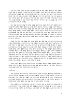 니체와 `문학적 공동체`-4