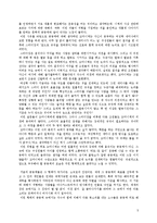 니체와 `문학적 공동체`-6